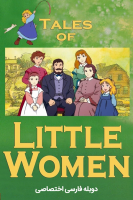 پوستر زنان کوچک