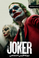 آیکون فیلم جوکر: جنون مشترک Joker: Folie à Deux