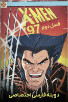 آیکون سریال مردان ایکس: ۹۷ X-Men '97