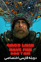 آیکون فیلم موفق باشی، خوش بگذره، نمیر Good Luck, Have Fun, Dont Die