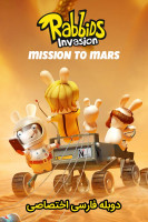 پوستر تهاجم ربیدزها : ماموریت در مریخ