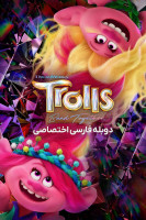 آیکون فیلم ترول ها متحد Trolls Band Together