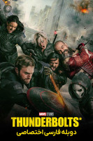 آیکون فیلم تاندربولتز Thunderbolts