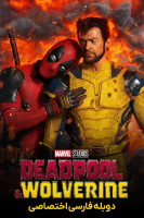 آیکون فیلم ددپول و ولورین Deadpool & Wolverine