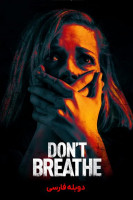 آیکون فیلم نفس نکش Don't Breathe: Man In The Dark