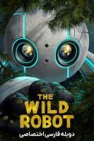 آیکون فیلم ربات وحشی The Wild Robot