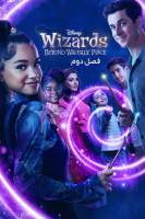 پوستر جادوگران آن سوی خیابان ویورلی