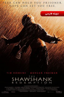 آیکون فیلم رستگاری در شاوشنگ The Shawshank Redemption