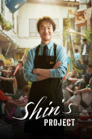 پوستر پروژه شین پوستر پروژه شین