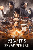 پوستر میدان های مبارزه