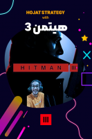 پوستر استریم هیتمن ۳ - حجت استراتژی
