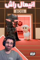 پوستر استریم انیمال راش - RIP