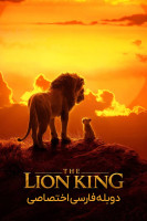 آیکون فیلم شیر شاه The Lion King (2019)