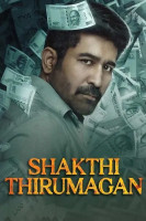 پوستر فرزند الهه قدرت