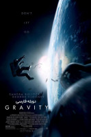 آیکون فیلم جاذبه Gravity