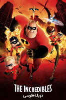 آیکون فیلم شگفت انگیزان The Incredibles (2004)