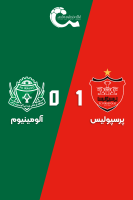 پوستر پرسپولیس - آلومینیوم | ۲۳ آذر ۱۴۰۴