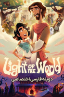 پوستر نور جهان