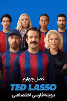 آیکون سریال تد لاسو Ted Lasso