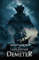 آیکون فیلم آخرین سفر دیمیتر The Last Voyage of the Demeter