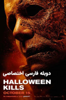 آیکون فیلم هالووین میکشد Halloween Kills