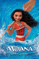 آیکون فیلم موانا Moana