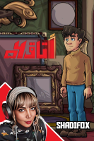 پوستر استریم اتاق ۵۶ - شادی فاکس