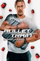 آیکون فیلم قطار تندرو Bullet Train