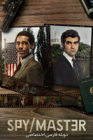 پوستر جاسوس/استاد