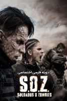 پوستر سربازان یا زامبی ها پوستر سربازان یا زامبی ها