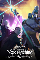 آیکون سریال افسانه واکس ماکینا The Legend of Vox Machina