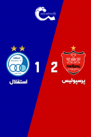 پوستر پرسپولیس - استقلال | ۹ اسفند ۱۴۰۳