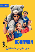 پوستر مرد سقفی پوستر مرد سقفی