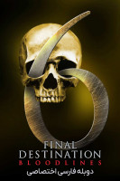 آیکون فیلم مقصد نهایی: رگ و ریشه Final Destination: Bloodlines