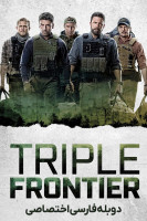 آیکون فیلم مرز سه گانه Triple Frontier