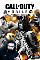 پوستر استریم کال آف دیوتی موبایل ۳ - WKF پوستر استریم کال آف دیوتی موبایل ۳ - WKF