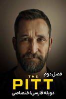 آیکون سریال چاله The Pitt