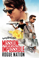 آیکون فیلم ماموریت غیرممکن - ملت یاغی Mission: Impossible - Rogue Nation