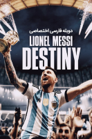 آیکون فیلم لیونل مسی: سرنوشت Lionel Messi: Destiny