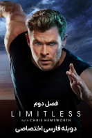 پوستر نامحدود