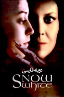 آیکون فیلم سفید برفی: حکایت ترور Snow White: A Tale of Terror