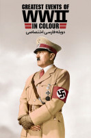 آیکون سریال جنگ جهانی دوم: بزرگترین رویدادهای جنگ جهانی دوم به صورت رنگی Greatest Events of WWII in Colour