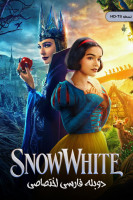 آیکون فیلم سفید برفی Snow White