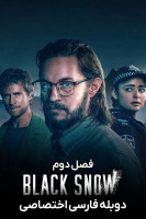 پوستر برف سیاه