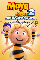 پوستر مایا زنبور عسل: بازی عسل
