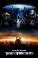 آیکون فیلم تبدیل شوندگان Transformers