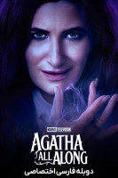 آیکون سریال آگاتا تا همیشه Agatha All Along