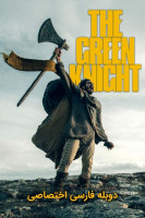 آیکون فیلم شوالیه سبز The Green Knight