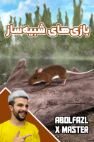 پوستر استریم بازی‌های شبیه‌ساز - ابوالفضل ایکس مستر