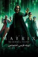 آیکون فیلم ماتریکس ۴ : رستاخیزها The Matrix Resurrections